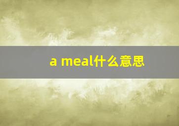 a meal什么意思